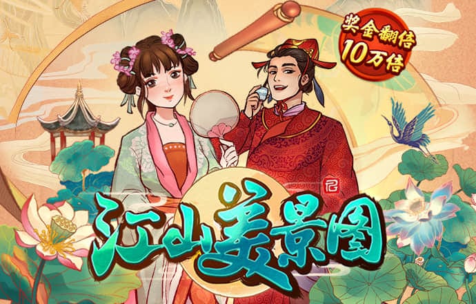 下载送彩金38元